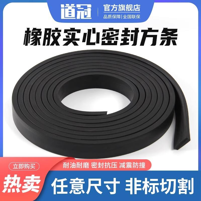 丁晴实心橡胶条扁条方条防撞橡胶耐压减震密封条耐酸碱耐腐蚀橡胶