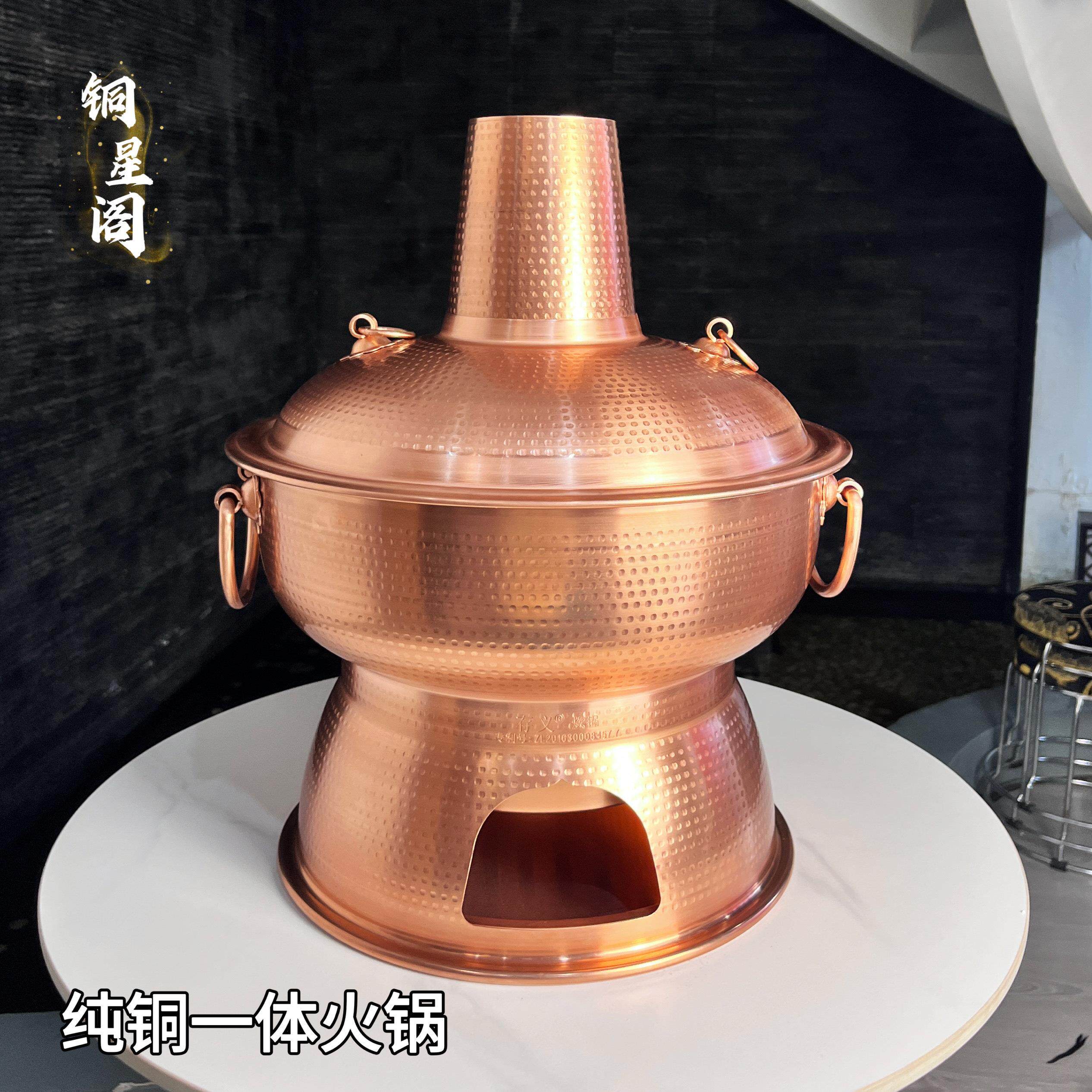 纯铜木炭炊锅一体炊锅纯紫铜火锅加厚炭手工家用高端涮肉锅全一体