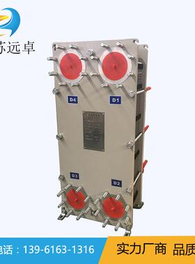 江苏远卓 I100B-104D液压系统用油冷却器 机油冷却器