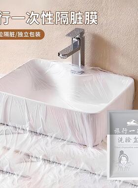 Disposable Hotel Hygiene Liner for Washbasins - Portable and