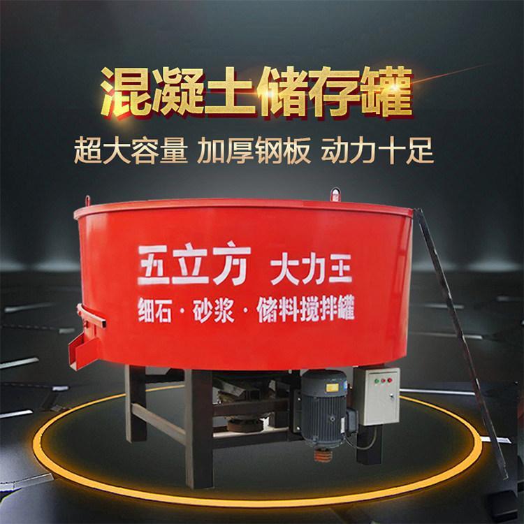 翰盾5立方储料罐平口搅拌机工地细石砂浆搅拌罐