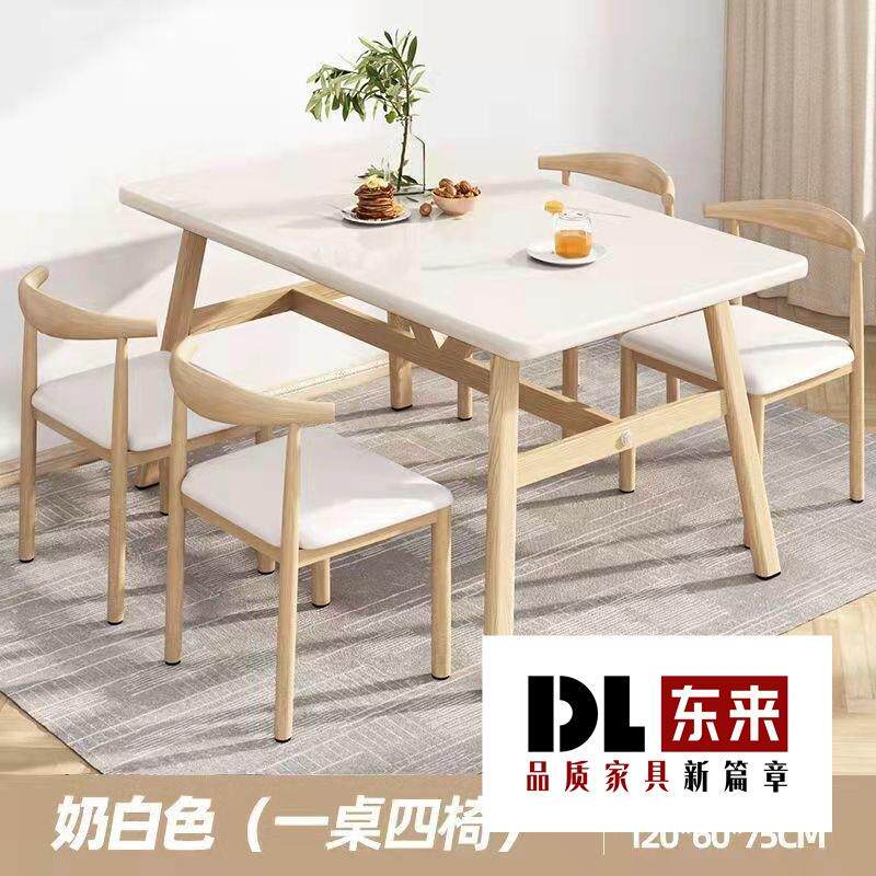 餐桌小户型家用现代简约餐桌椅休闲快餐厅桌椅组合饭桌长方形桌子