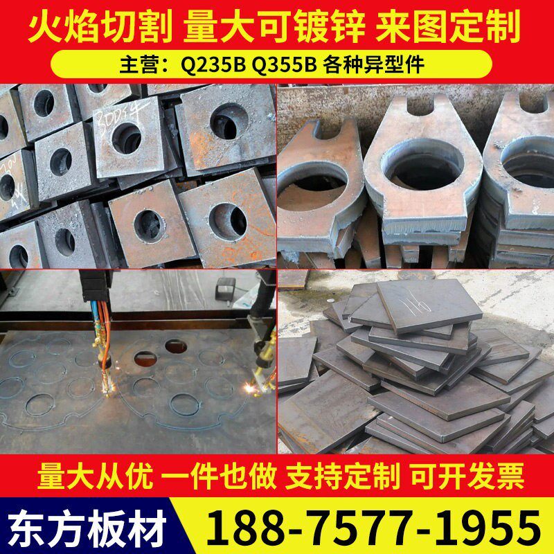 钢板火焰切割加工定做各种异型件钢垫板Q235B Q355B45#机械加工件