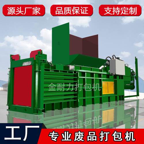 打包机卧式废纸半自动废品打包机速卧式打包打捆机废品压块机