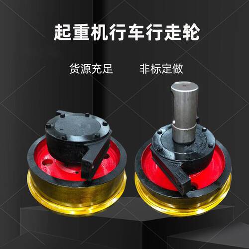 10T电动双梁桥式起重机车轮组航吊运行双缘大轮直径700套装车轮组