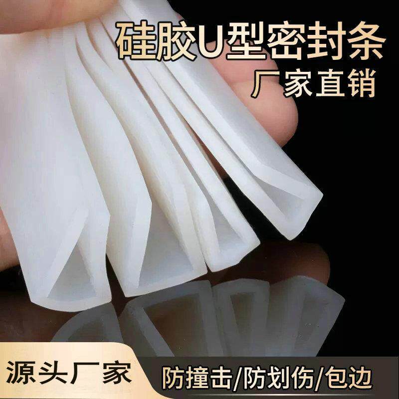 玻璃蒸箱卡槽包边防撞软条厂家硅胶u型条耐高温防水密封条耐热