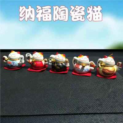 T123桌车内用品汽车车装招财猫小摆件男女出面入平载安发财饰居家