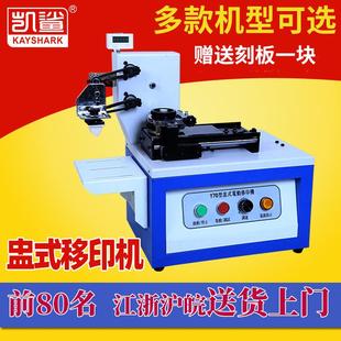 仿噴碼 機 商標產品批號生產日期印碼 絲印移印機 油盅電動油墨打碼