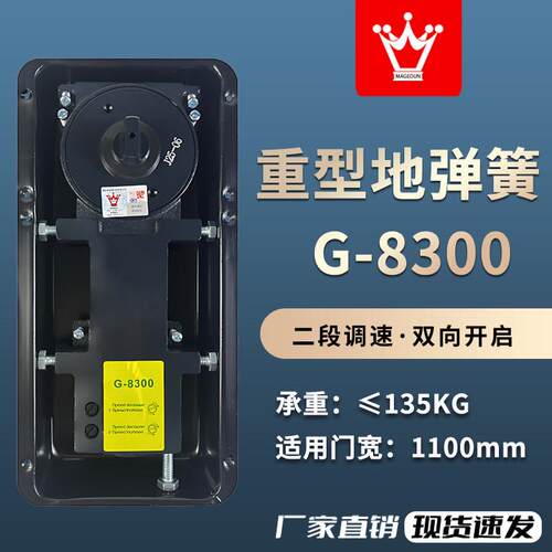 玻璃门地弹簧G-8300加重型地铰地弹璜有框门地簧抗寒耐低温双定位