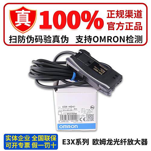 正品OMRON放大器E3X-ZD11 ZD41 HD11 HD41 ZV11 ZV41 NB10 HD10