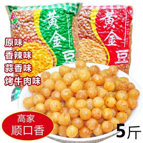新疆包邮黄金豆5斤油炸豌豆蒜香味零食香辣味烤牛肉味餐饮小吃