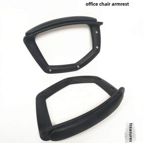 电脑座椅扶手 办公座椅扶手 座椅扶手 座椅配件 家用电脑椅扶手