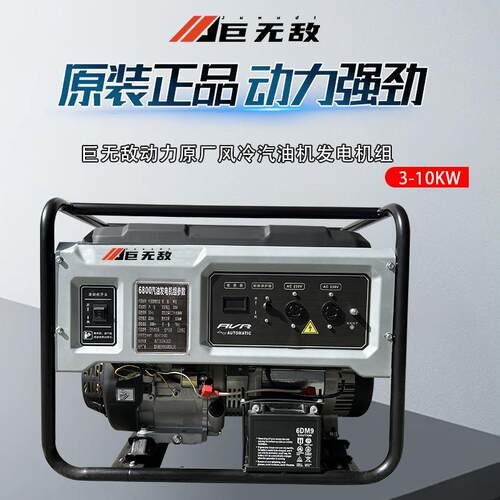 户外小型便携式发电机3千瓦5kw6.5KW810家用工业汽油发电机组