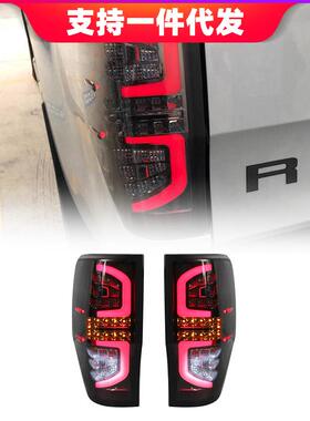 适用福特2012-2020款RangerT6T7T8PX1PX2PX3后刹车倒车灯