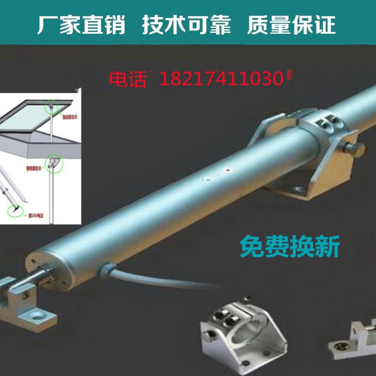 智能电动开窗器螺杆式闭移动式空调自动排烟窗消防联动关窗天窗平