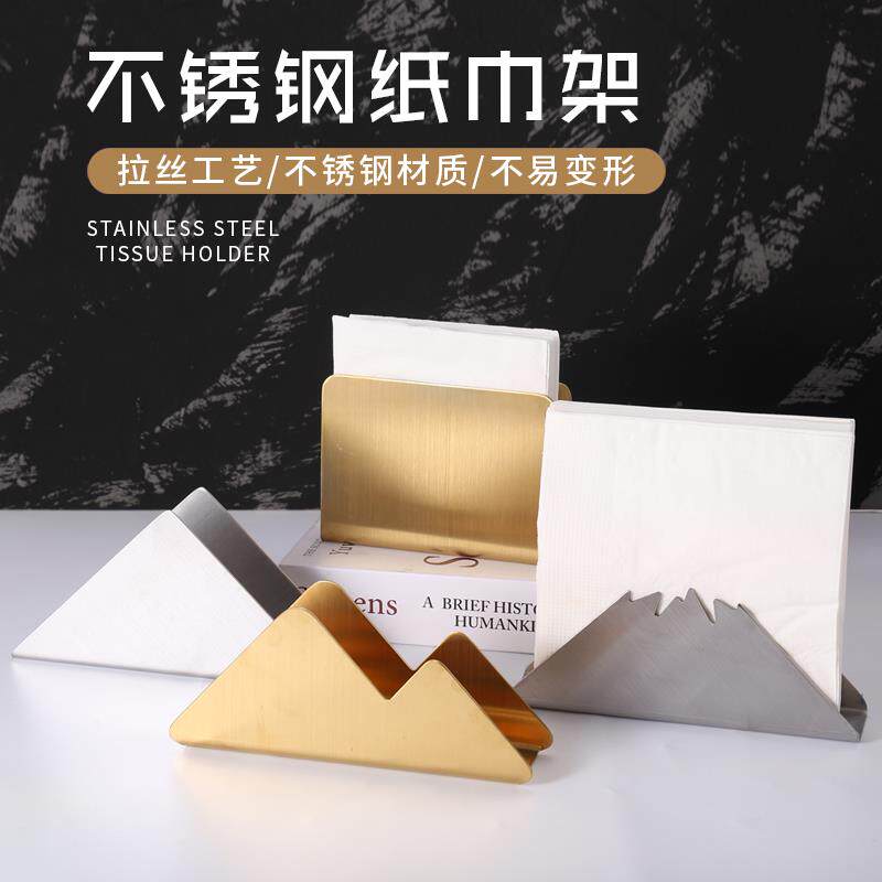 西餐厅餐不锈钢纸巾架意黑色餐巾托创三角形纸巾座巾纸夹酒店用品