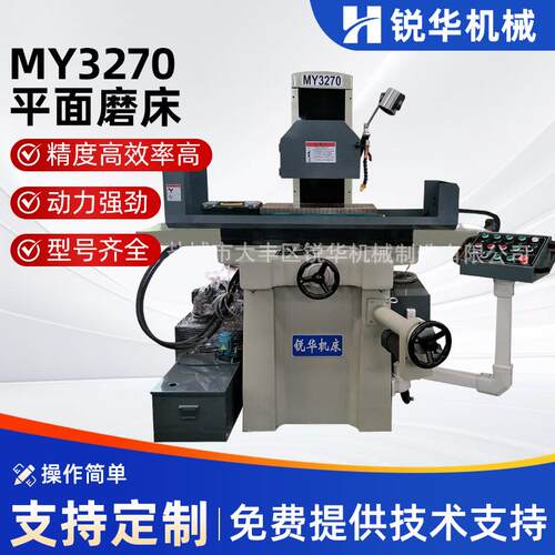 平面磨床厂家供应平面磨床MY3270全自动液压价格优惠