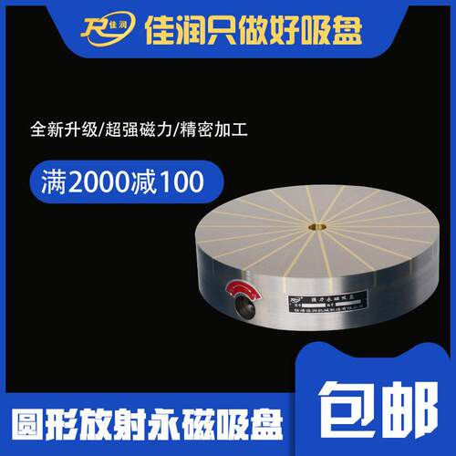 50型圆形放射永磁吸盘非标库存现货xf51系列型号齐全可设计