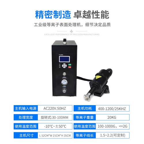 江浙沪在线式等离子清洗机BC-1000V-03 等离子设备源头厂家佰思特