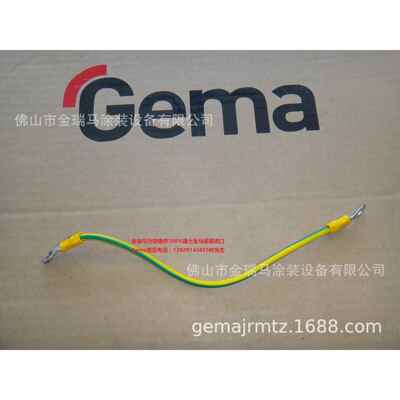供应瑞士金马OptiFeed PP06 Grounding cable 连接地线 1006990