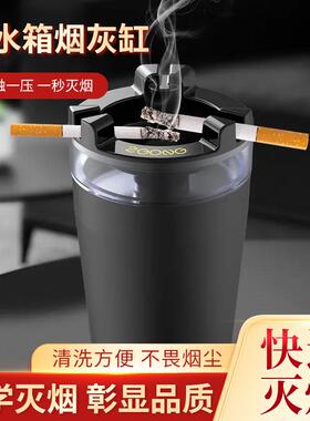 带水箱烟灰缸防飞灰烟味创意家用车载漏斗烟缸带盖子个性不锈钢烟