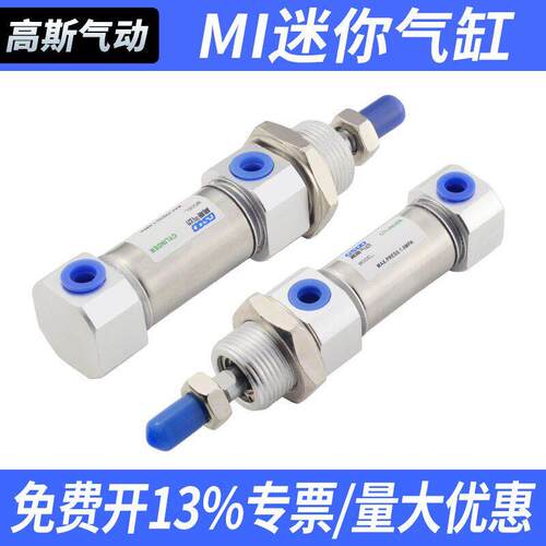 MI小型气动不锈钢CD85迷你气缸10/12/16/20/25/32/40-5/10/15/20