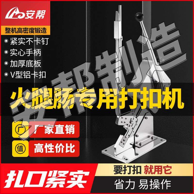 香肠打扣机手动506封口扎口机火腿肠商用水果网袋卡扣扎口机
