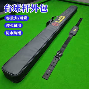 天工杆包保护套通杆双槽三槽可背手提双盒杆刺绣肩防水台球杆包