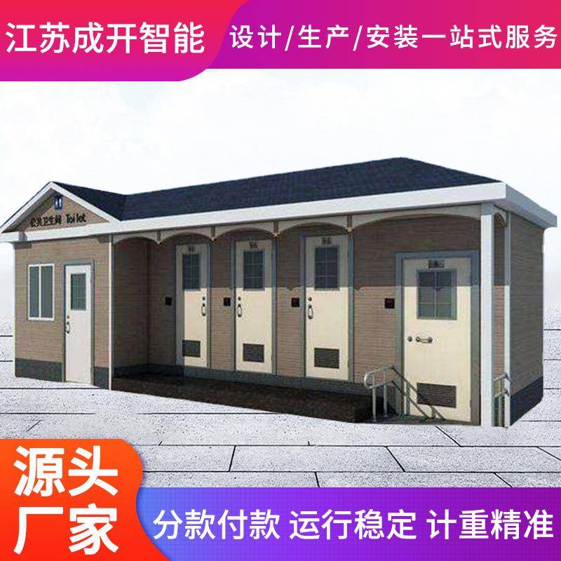 移动厕所卫生间便携式户外移动工地景区环保洗手间淋浴房工厂生产
