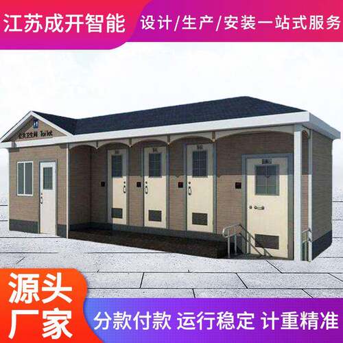 移动厕所卫生间便携式户外移动工地景区环保洗手间淋浴房工厂生产