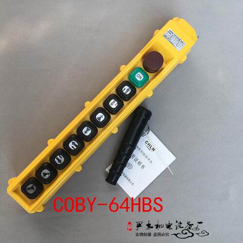 诺泰 COBY-61 62 63 64 65 66HB起重机按钮开关 行车吊车手电门