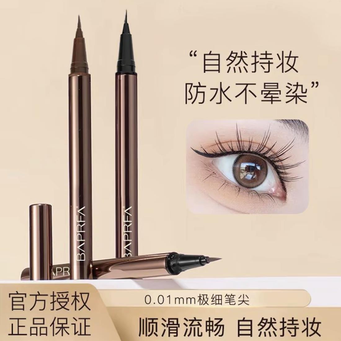 正品明星推荐眼线笔液胶不晕染防水防汗持久不脱色速干新手初学者