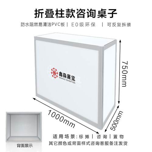 会展折叠桌 展览会简易前台桌折叠款咨询桌 铝合金折叠桌生产厂家