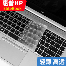 惠普Elitebook 745 755 G5 820 830 840 850 G6键盘膜G4 G3保护贴膜G7按键G2 G8战X 99 66 G9键位膜1040 1050