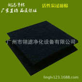 过滤除臭毡除异味棉过滤网棉厂家空调纤维过滤活性炭废气棉过滤