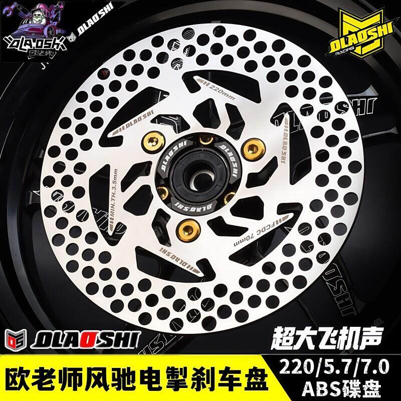 欧老师碟刹盘超大飞机声音小牛九号F90 MZmix M95C改装前后刹车盘