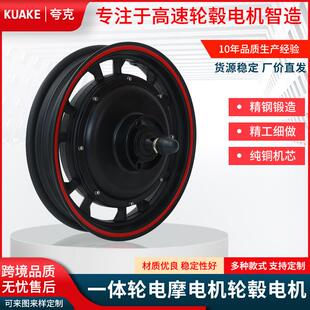 10/12寸一体轮电摩电机适用电动车后轮毂电机轮圈一体总成鼓刹