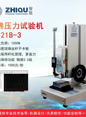 智取ZQ-21B-3海绵泡沫压力试验机0-100公斤/1000N数显推拉力计