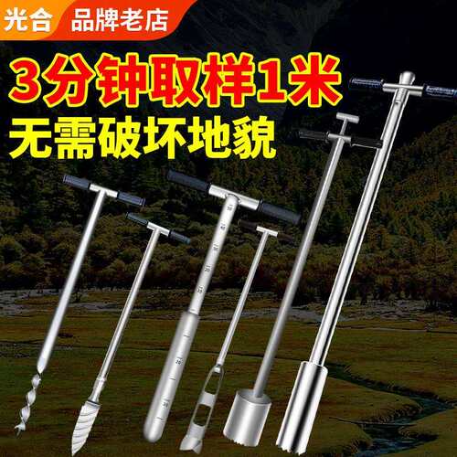 光合土壤取样器原状取土钻荷兰钻304不锈钢土壤采样器麻花取土器
