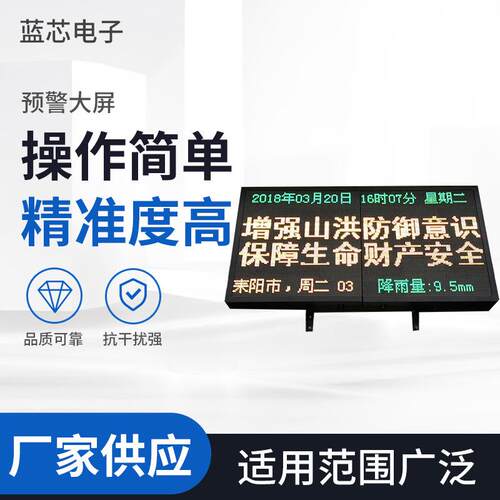 LED预警大屏LED预警终端LED显示控制模块