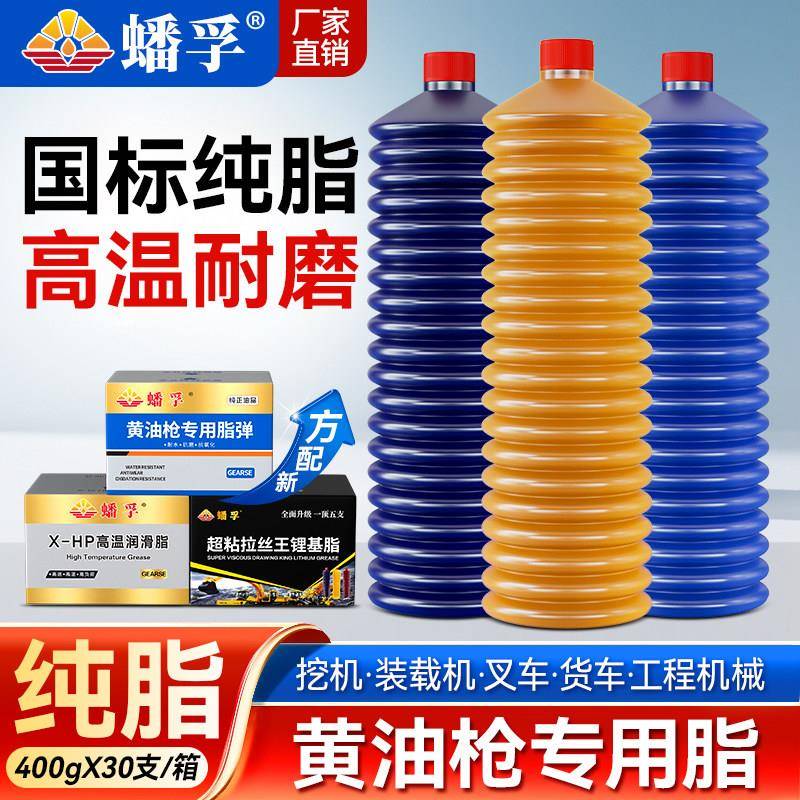 奶油弹毛毛虫润滑油锂基脂3号2高温耐磨轴承工程机械挖土机堆高机