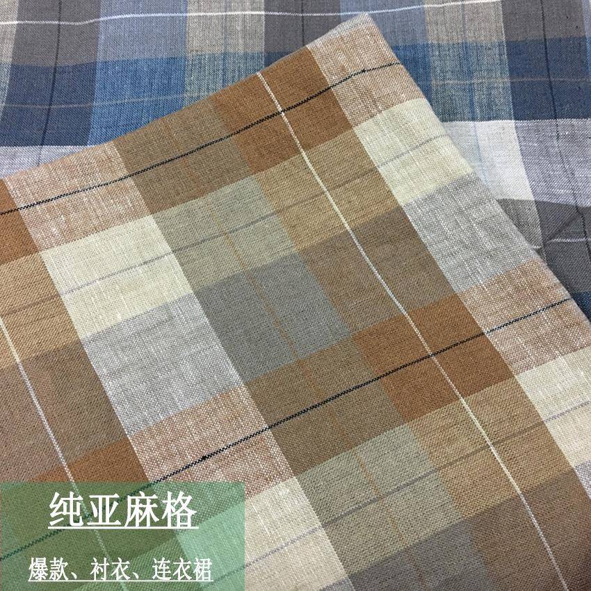 2024纯亚麻格子面料 女装套棉麻面料