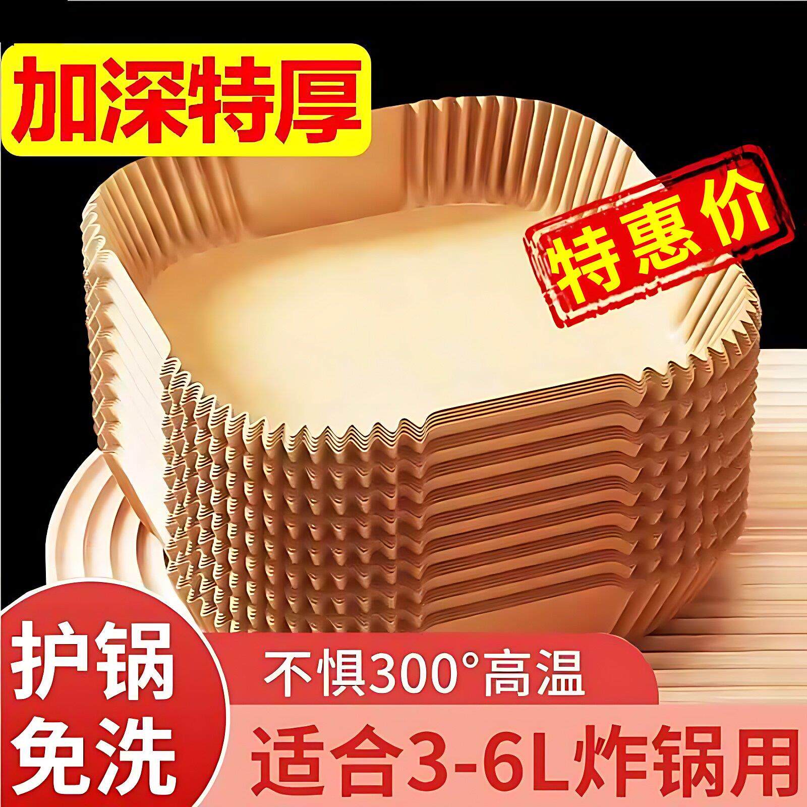 炸锅纸方形加厚食品级矽油纸托盘空气炸锅专用纸吸油纸食物防油纸