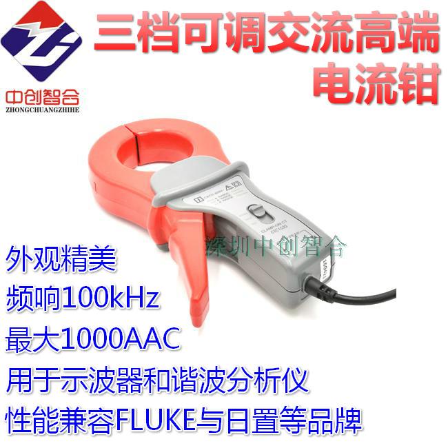 交流开口示波器用高频电流钳三档可调BNC头钳形互感器C1535