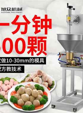 商用不锈钢全机自动肉丸机多功能牛猪丸FTI成型贡丸肉子机包馅机
