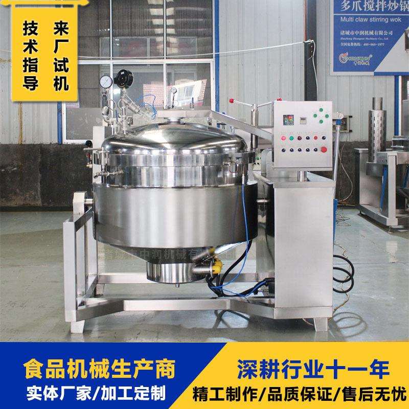 蒸汽高温八宝粥牛肉煮锅立式电加热鸡蛋粽子蒸煮锅