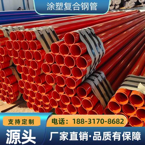 环氧粉末内外涂塑防腐钢管 DN80/100/150/200消防镀锌直缝管道