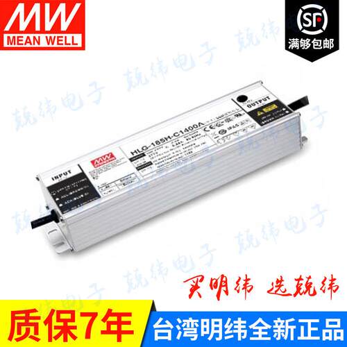 HLG-185H-C700 200W 宽输入 高压恒流PFC防水电源
