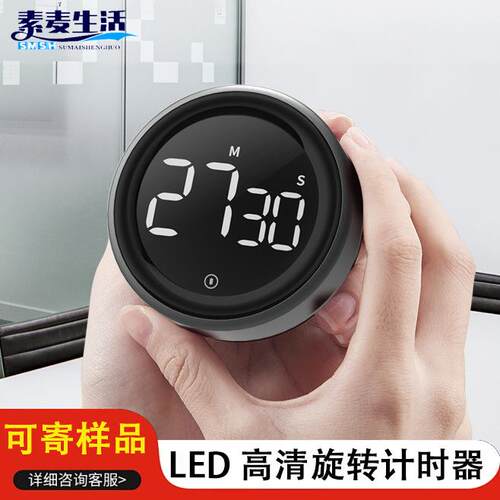 旋转计时器大屏LED电子定时儿童提醒闹钟厨房烘焙学习倒计时器