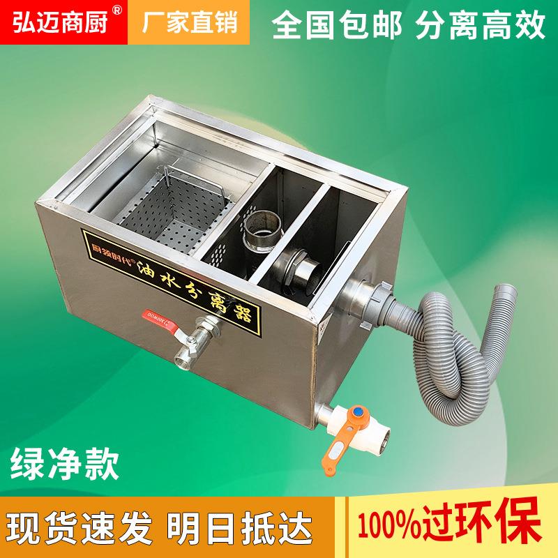 油油水MT-YS型离饭器厨房餐饮不锈钢隔池店商用油污分水过滤器三
